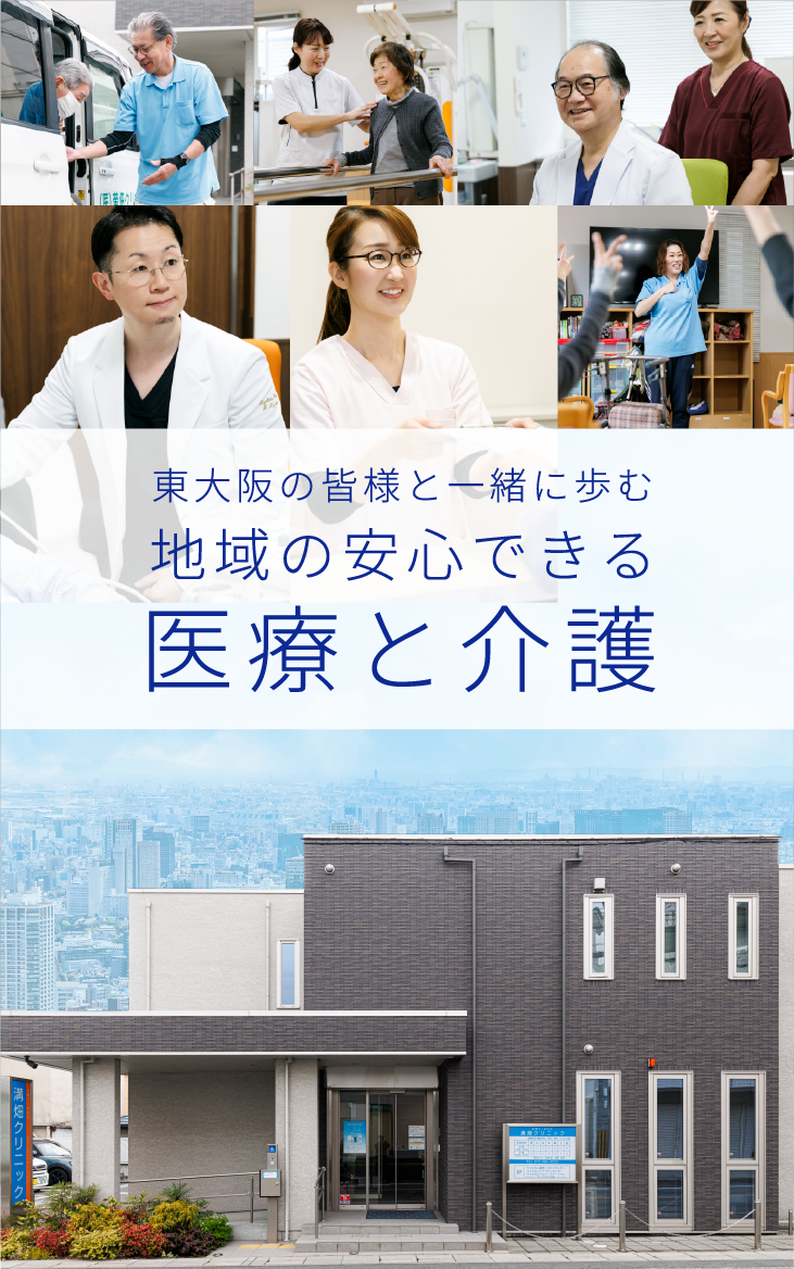 医院紹介