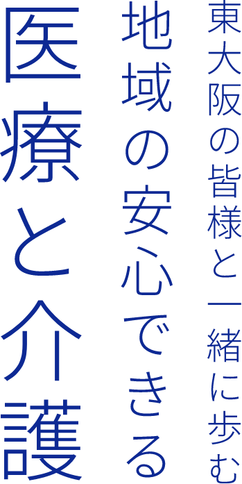 医院紹介