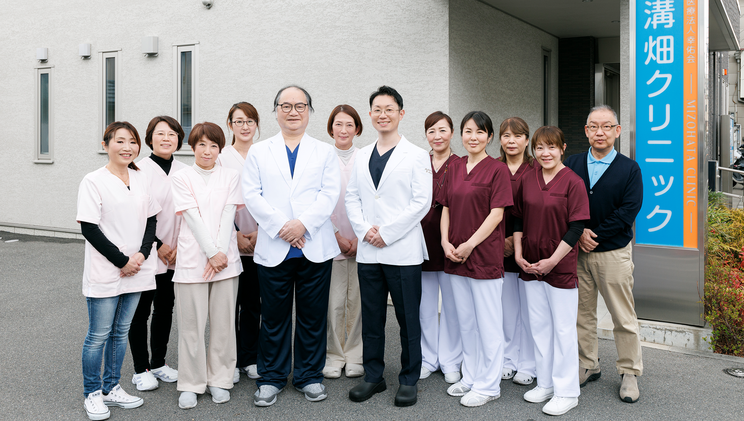 溝畑クリニック 診察風景